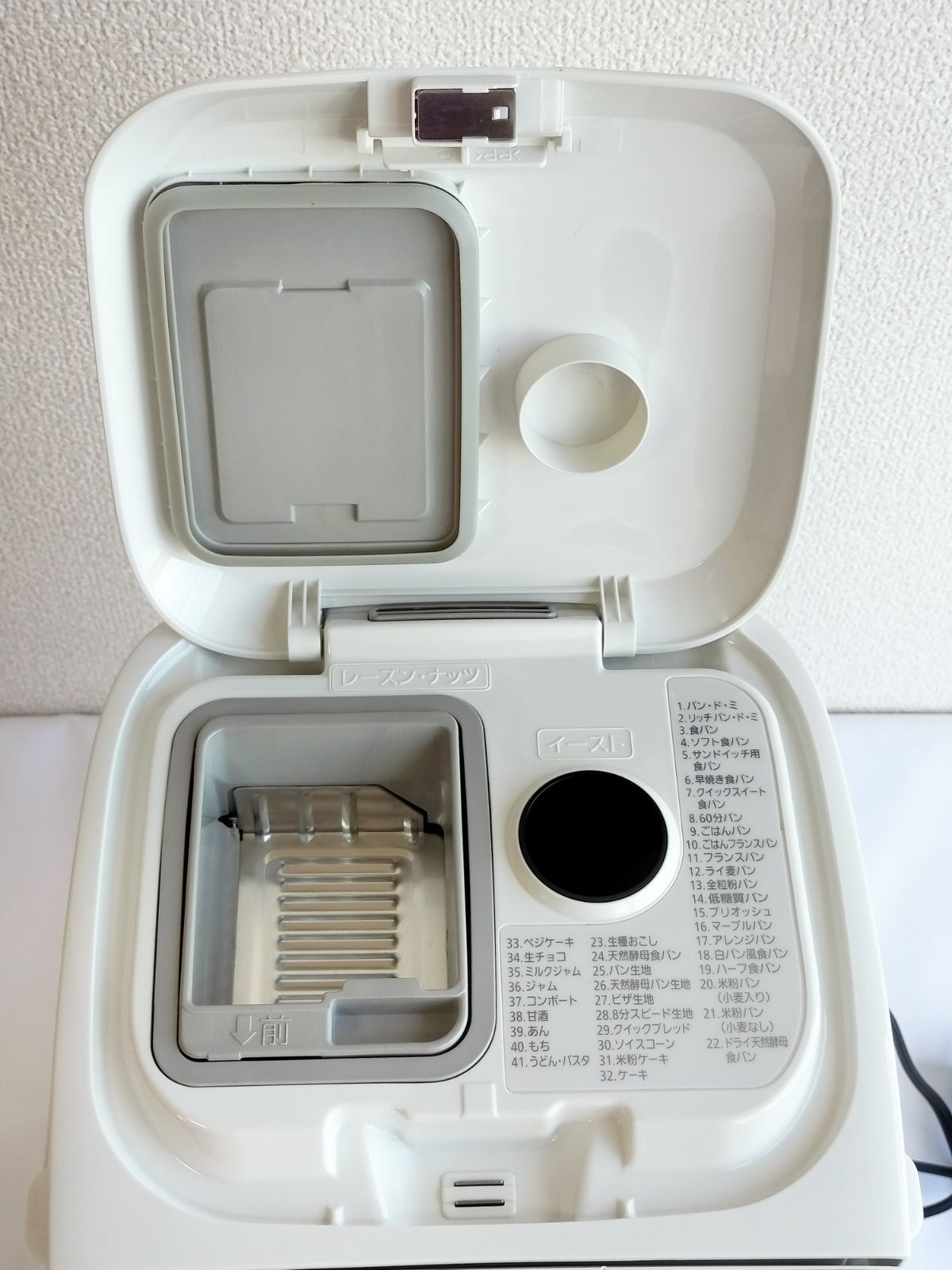 パナソニック ホームベーカリー SD-MT4-W ホームベーカリー