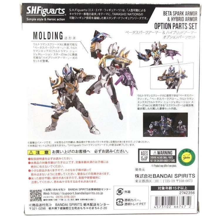 - ハイブリッドアーマー