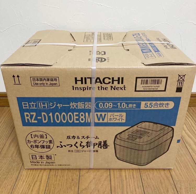 日立 RZ-D1000E8M-W 圧力＆スチーム ふっくら御膳 IHジャー炊飯器