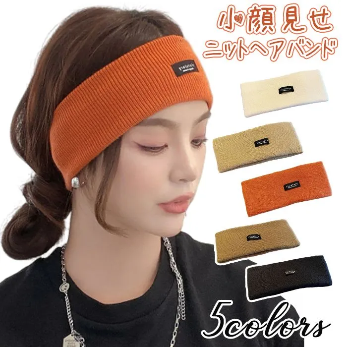 ニット ヘアバンド 未使用 レディース メンズ おしゃれ 大人 かわいい