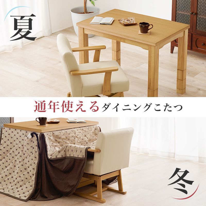 ナチュラル 長方形こたつ 90×60㎝ こたつ 長方形 90x60cm こたつテーブル Kos 2色対応の通販情報