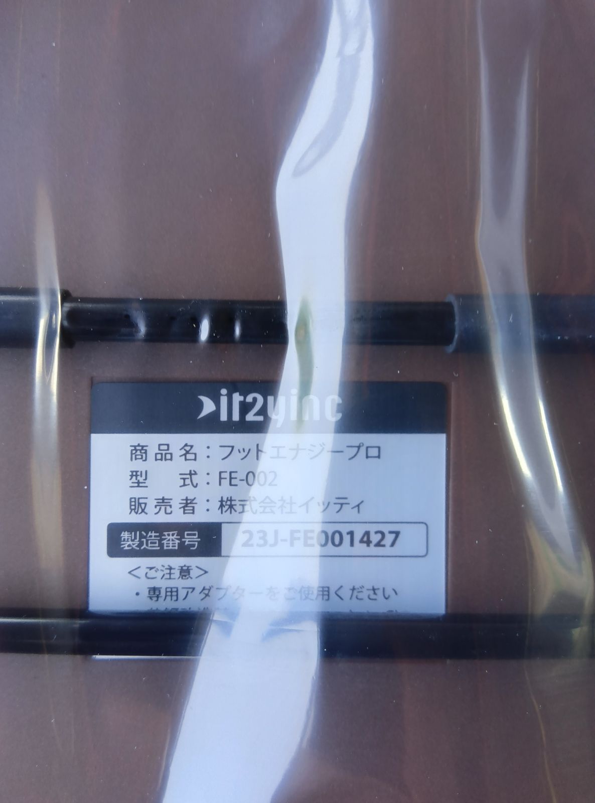 運動器具