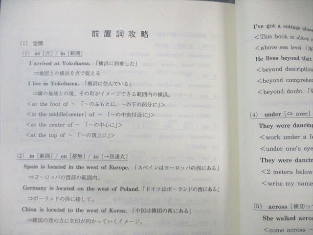 代ゼミ 起死回生の一撃