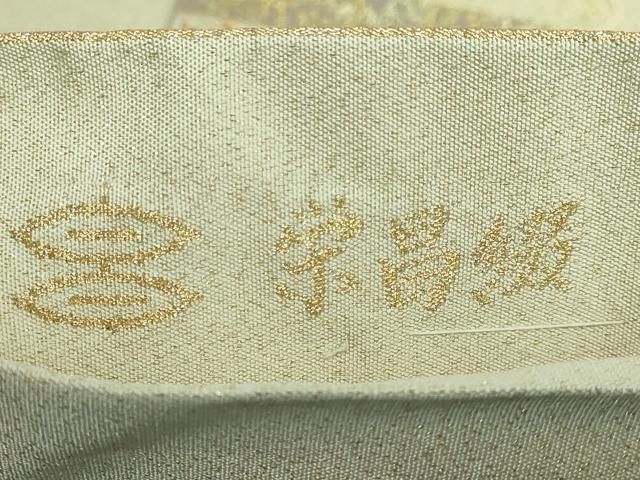 平和屋本店□極上 西陣河村織物謹製・手織り 栄昌綴 六通柄袋帯 賀宴