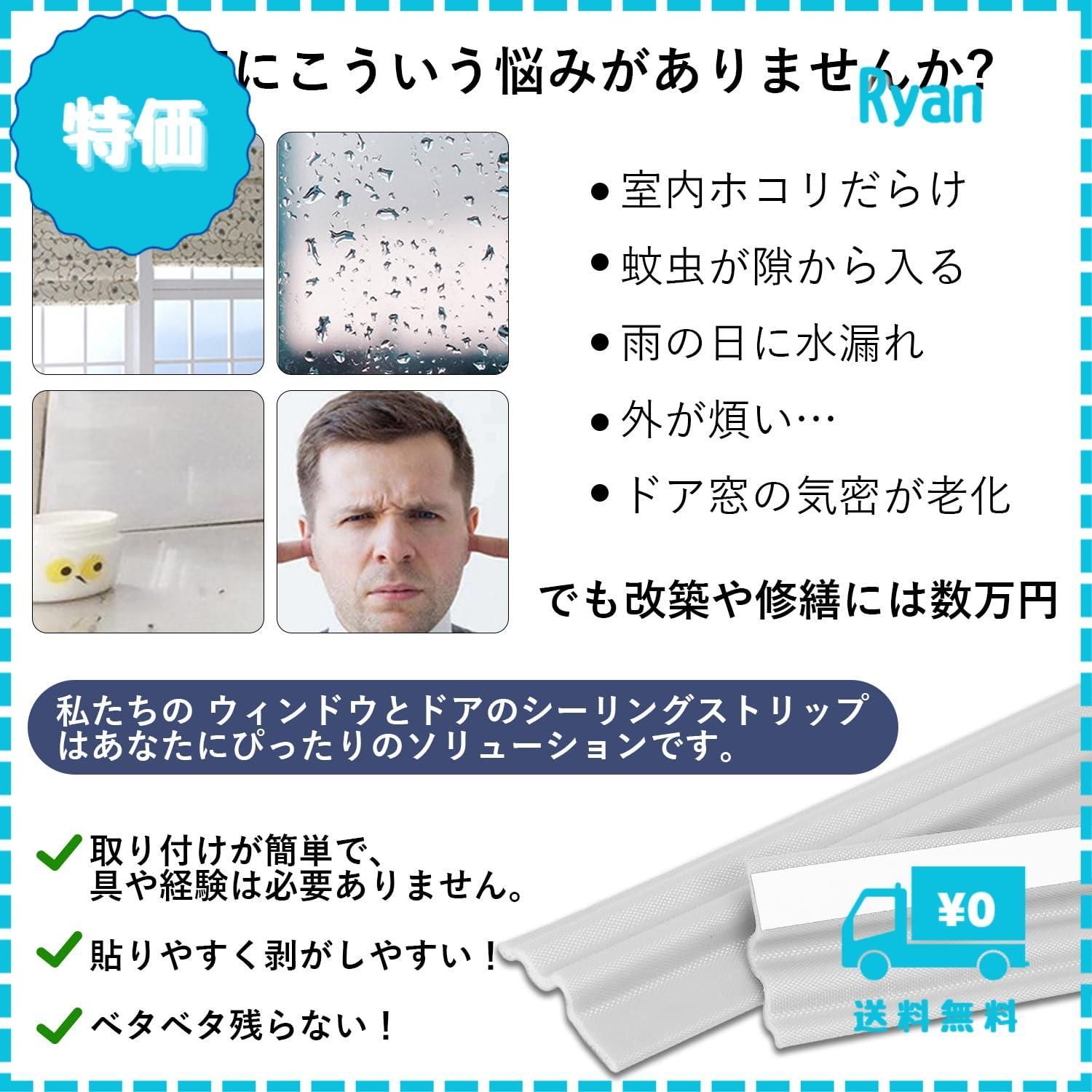 迅速発送】隙間テープ すき間風防止 長さ10m 防音テープ 自己接着性シーリングストリップ 衝突緩衝材 冷暖房効率アップ 省エネ 騒音軽減  ホコリ侵入防止 隙間目隠 冷気遮断ストッパー 自由カット可能 取り付け簡単 網戸用 窓 玄関 引き戸隙間 パッキン(ホ - メルカリ