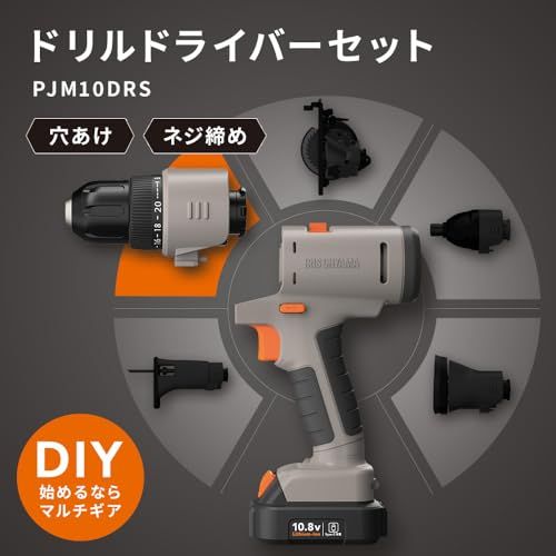 アイリスオーヤマ 1台5役 10 8 V マルチギア 充電式ドリルドライバーセット バッテリー付 充電器不要 type C 充電 サンドベージュm 3 5 ea 858