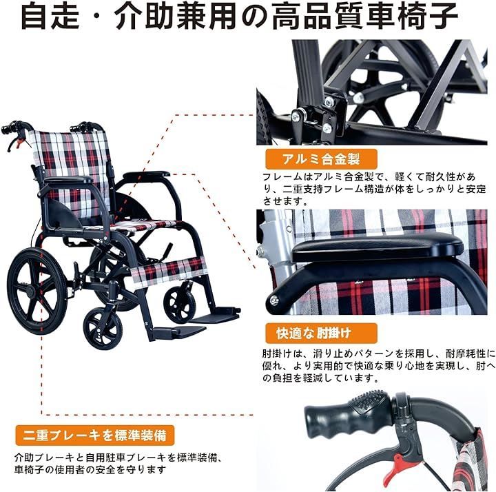 自走 兼用