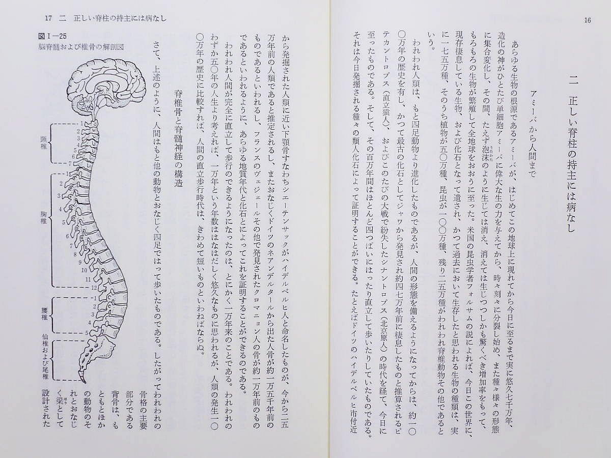 西勝造著書集　全12巻 西勝造著作集 全12巻 西勝造 たにぐち書店 西式健康法 - メルカリ