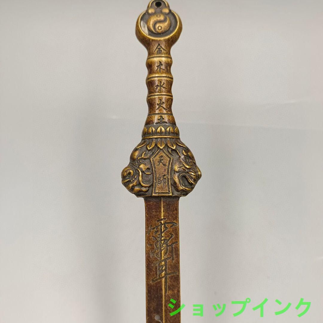 天師竜虎剣 七星卦剣 伏魔護身 五行剣 銅製品 鎮宅辟邪 開運風水 招財 置物 天師竜虎剣 七星卦剣 伏魔護身 五行剣 銅製品 鎮宅辟邪 開運風水
