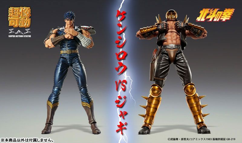超像可動 ジャギ ノンスケール彩色済可動フィギュア 北斗の拳