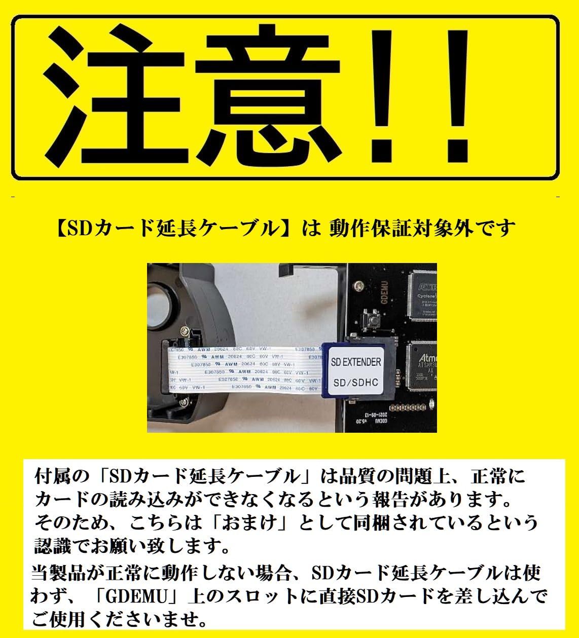 GAMEBANK-web.com マウントキット同梱版 ドリキャス DC GDEmu V5.20 日本語マニュアル SRPJ2052