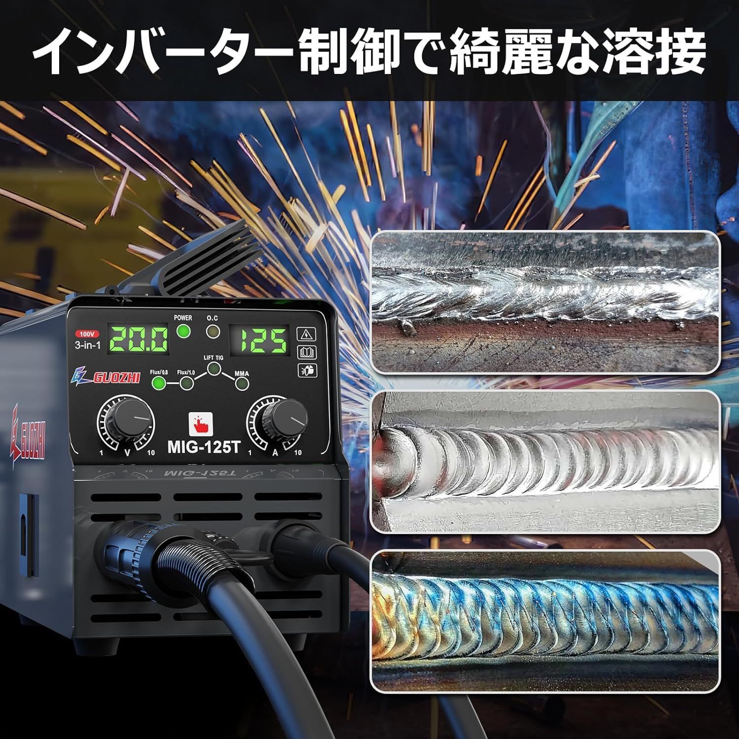 溶接機 100v 半自動 125A アーク溶接 ノンガスワイヤー溶接 tig溶接 1台3役 インバーター直流 半自動溶接機 定格使用率60% 小型  軽量 家庭用 初心者向け 電気溶接機 MIG-125T - メルカリ