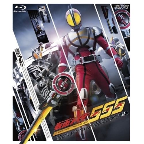 Blu-ray 仮面ライダー | 仮面ライダー555 ファイズ Blu-ray BOX 3<完> Blu-ray Disc BUTD-8797