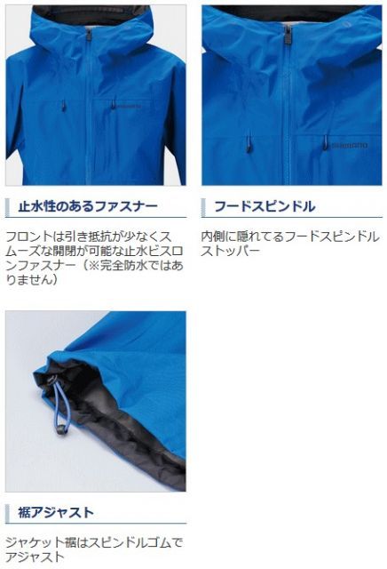 シマノ ゴアテックス (R) エクスプローラー レインジャケット RA-01JT 