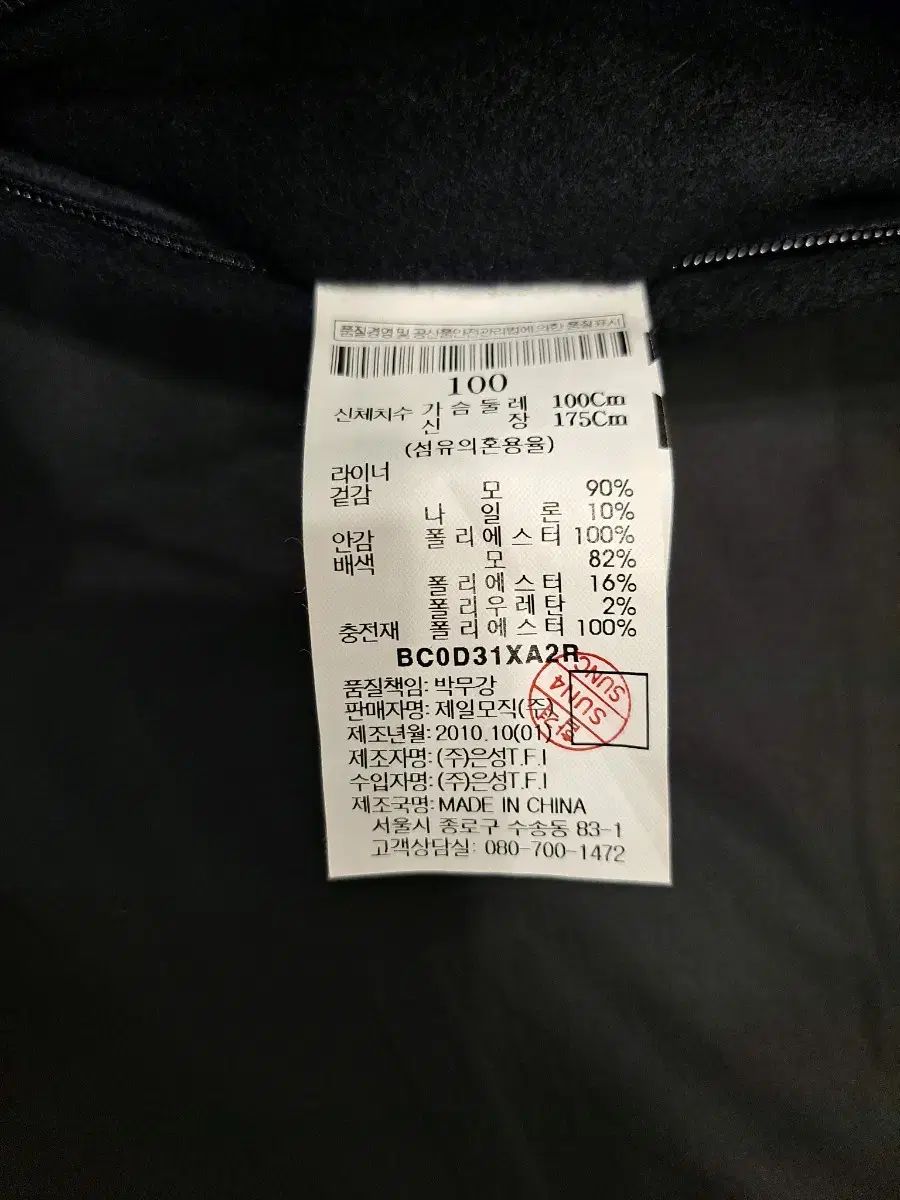 BEAN POLE ブラック ベルト トレンチ コート KANDAIZUMI_COM