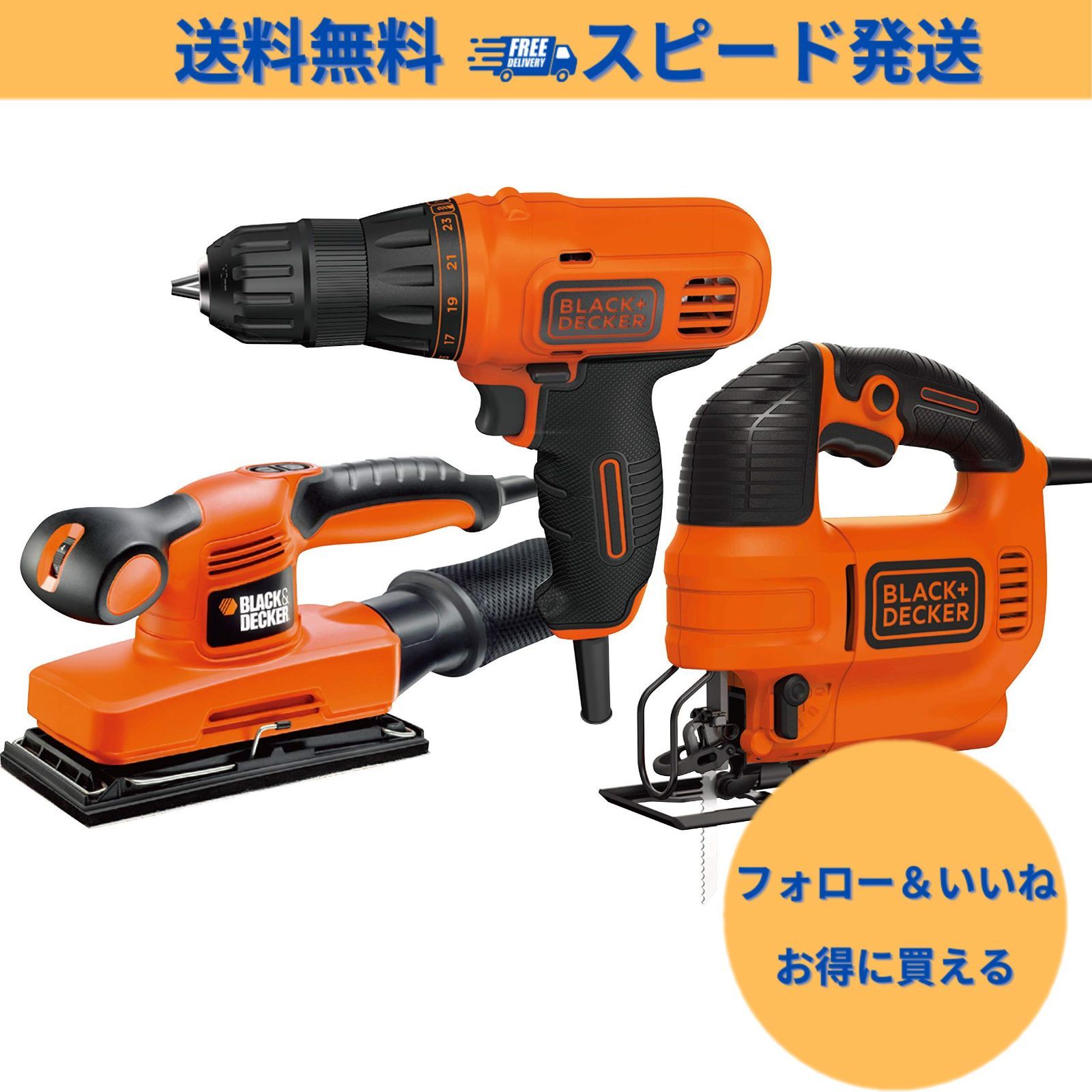 特価】ブラックアンドデッカー(BLACK+DECKER) 【DIYエントリーセット】 DIYエントリーセット 電動ドライバー ジグソー サンダー DIY  電動工具 締付工具 研磨工具 初心者向け 簡単 DIY BDSET02 - メルカリ