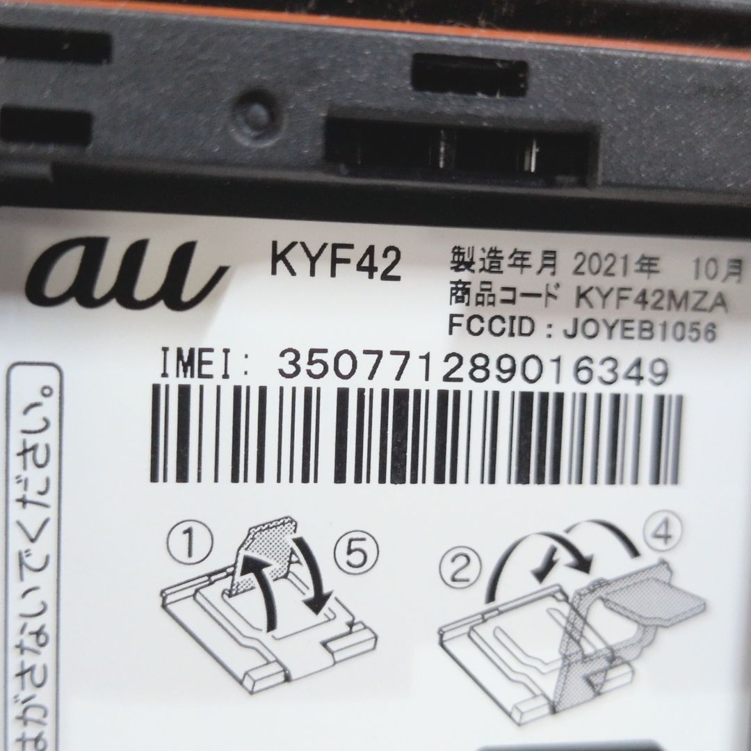 GRATINA KYF42 au ブラック 5台セット 中古ガラホ - メルカリ