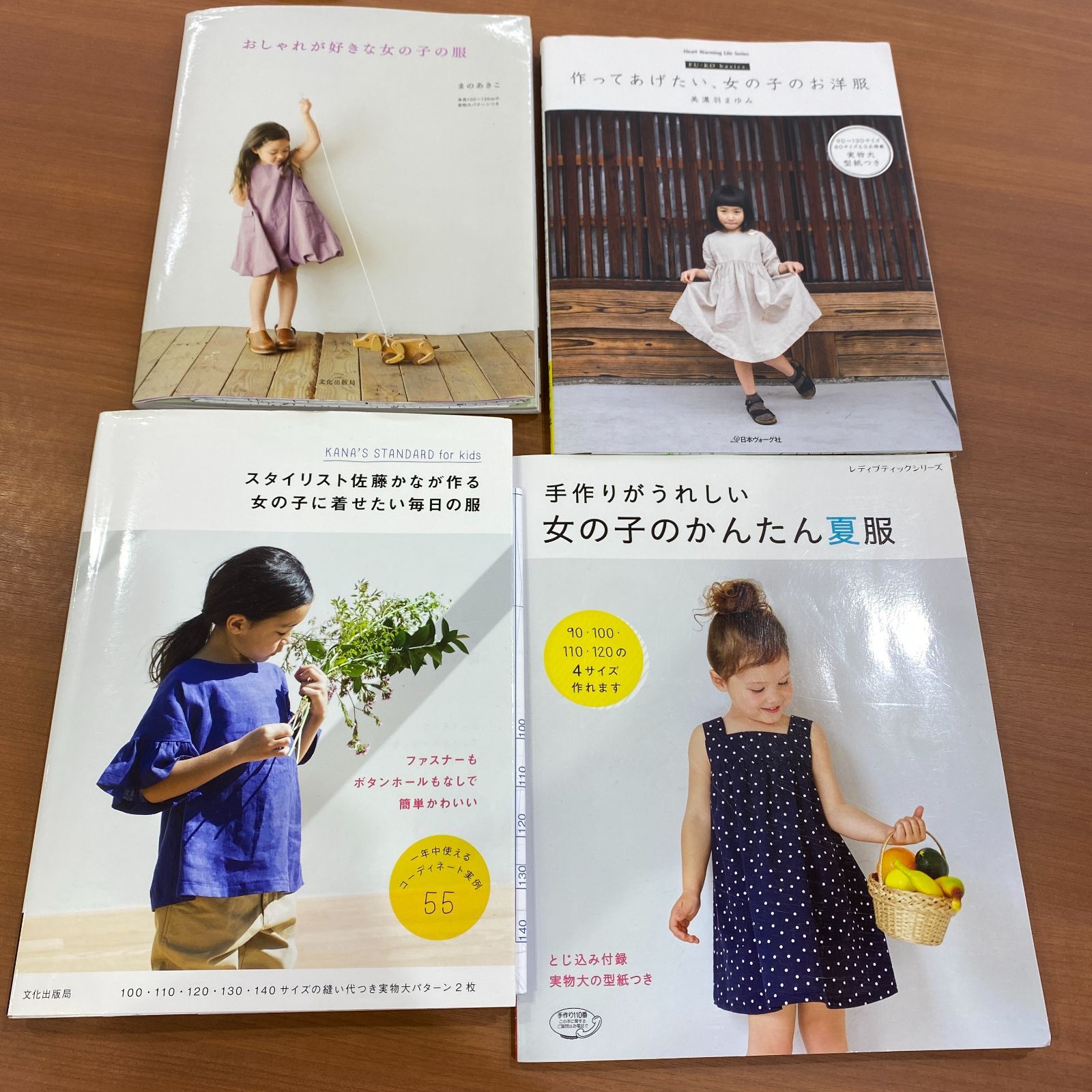 女の子の服 本まとめて 4冊セット 型紙付き - メルカリ