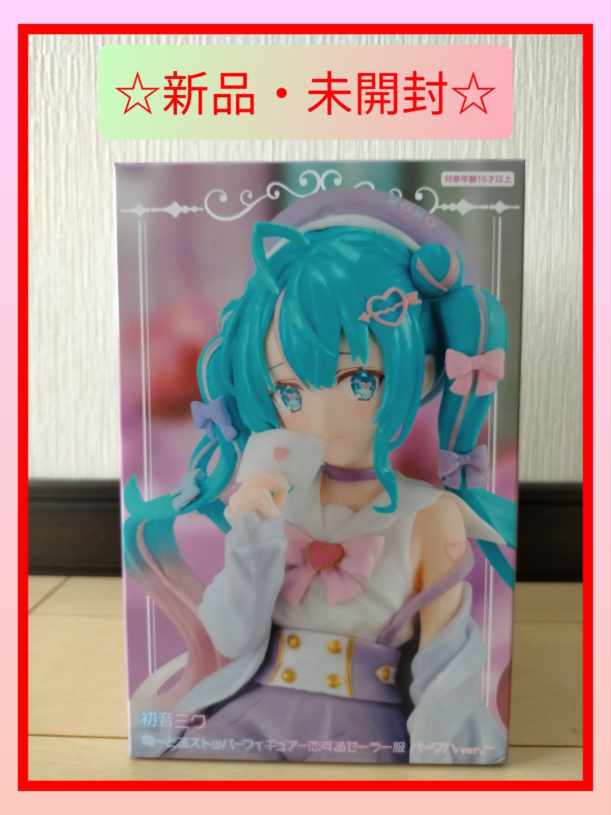 初音ミク フィギュア ぬーどるストッパー 恋するセーラー服 パープル