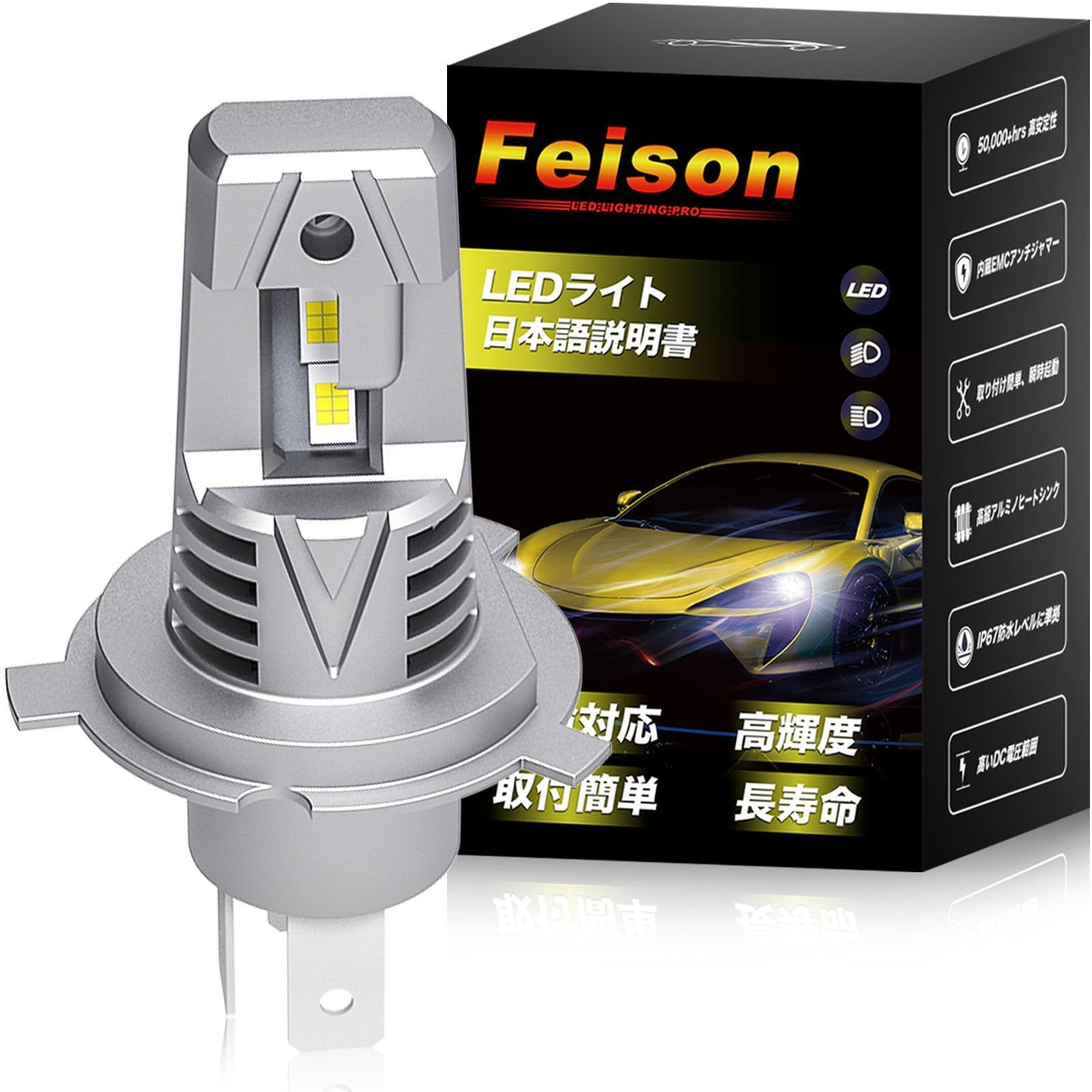 Feison（フェイソン）H4/H19/HS1 Hi/Lo led ヘッドライト 純正ハロゲンサイズ 車検対応 爆光8000LM 6500K 30W DC12V~30V h4 ledバルブ ファンレス ノイズキャンセラー内蔵 一体型 h4 ledバルブ 高輝度
