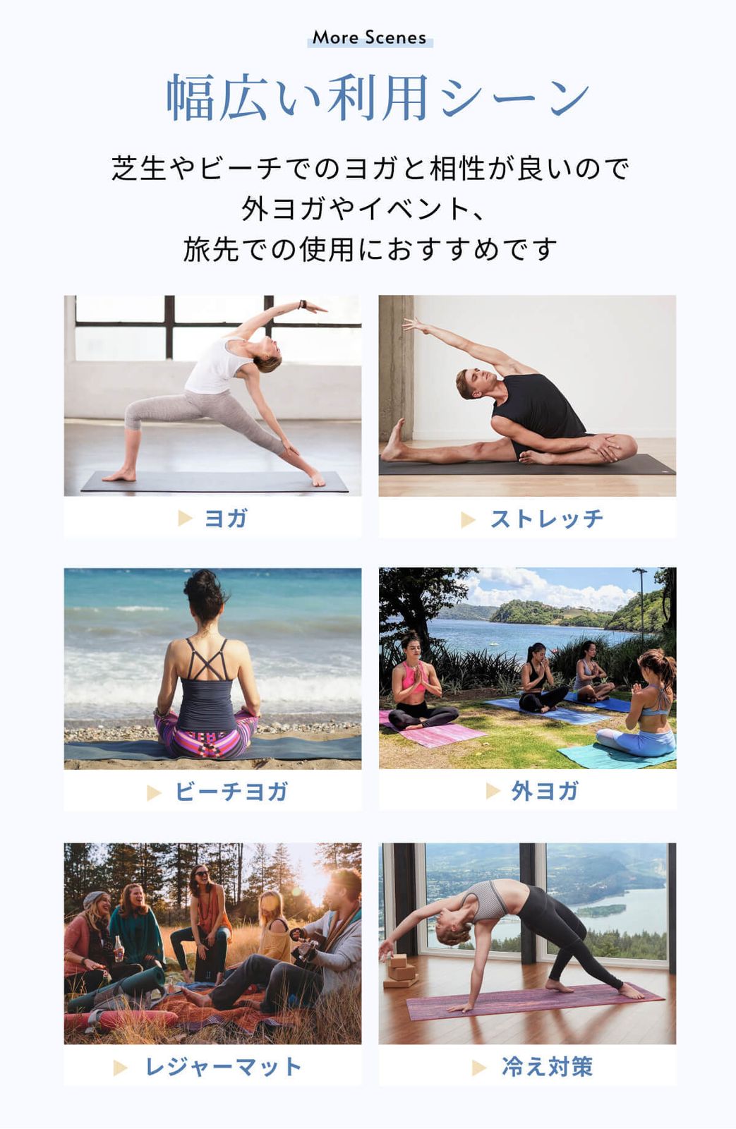 ヨガマット