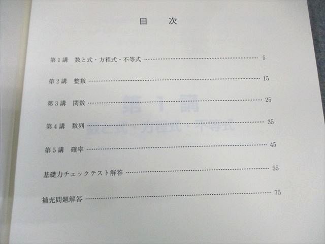 Part1|2|演習1～4 テキスト通年セット