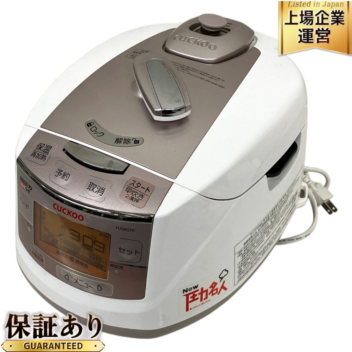 【中古品】Cuckoo IH 圧力マルチジャー炊飯器 CRP-HJ0657F 正規販売店】CUCKOO（クック） 玄米発芽炊飯器 発芽マイスター