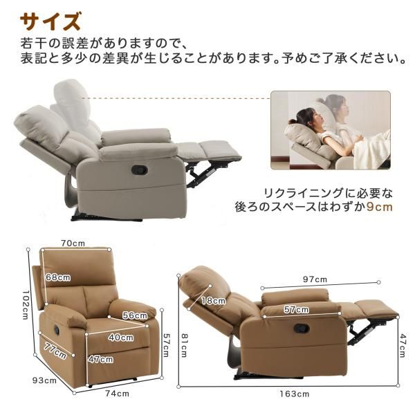 ソファ リクライニング リクライニングソファーリク 165° 調整 レバー オットマン一体型 1人掛け 1人用 フットレスト付き 弾力座面 モーションソファー 爆買