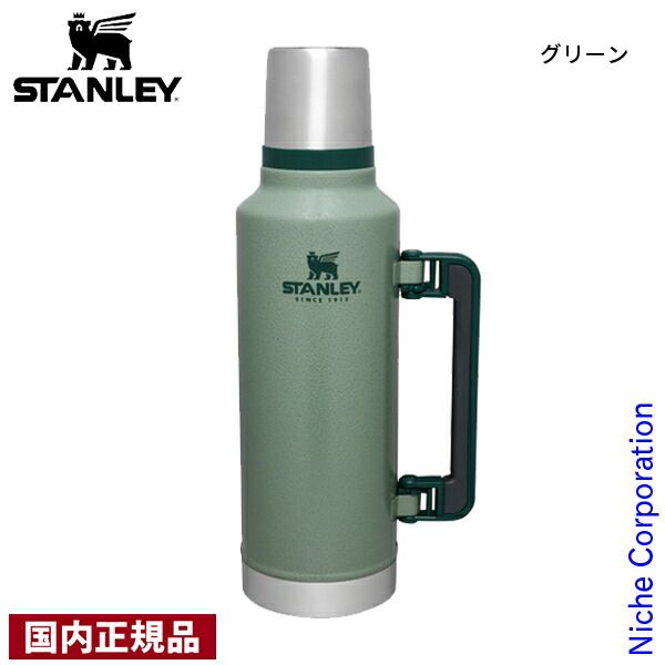 スタンレー クラシック真空ボトル1.9 L 11348 006 グリーン