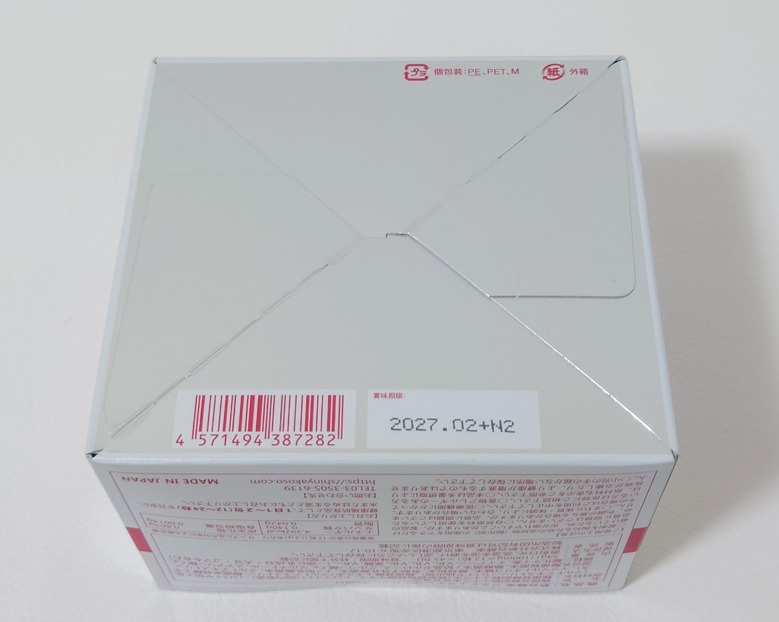 新谷酵素 アクティブエンザイム