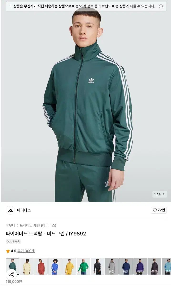 ミズノプロ 上下セット ストレッチスウェット アンティークベージュ XL