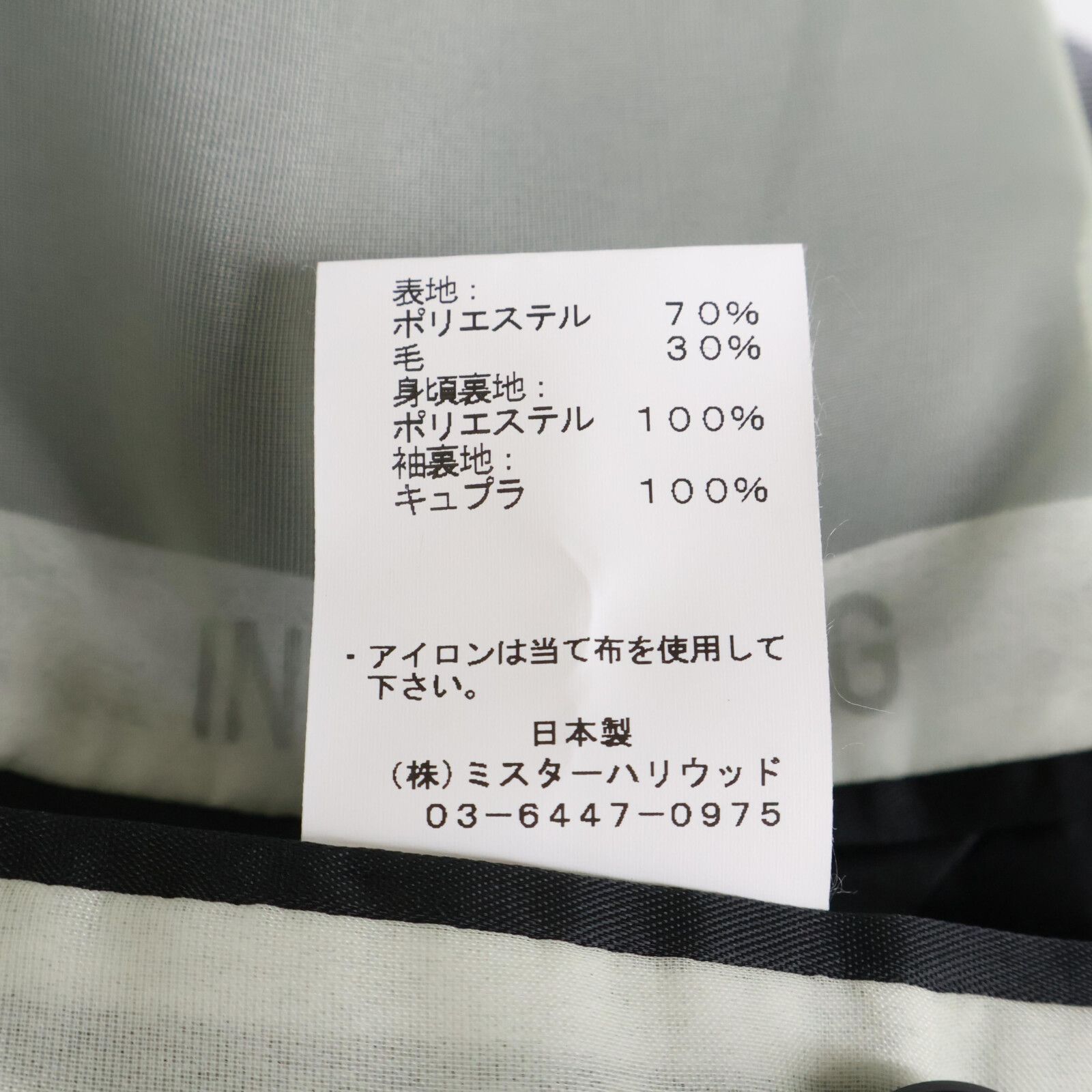 2B ジャケット