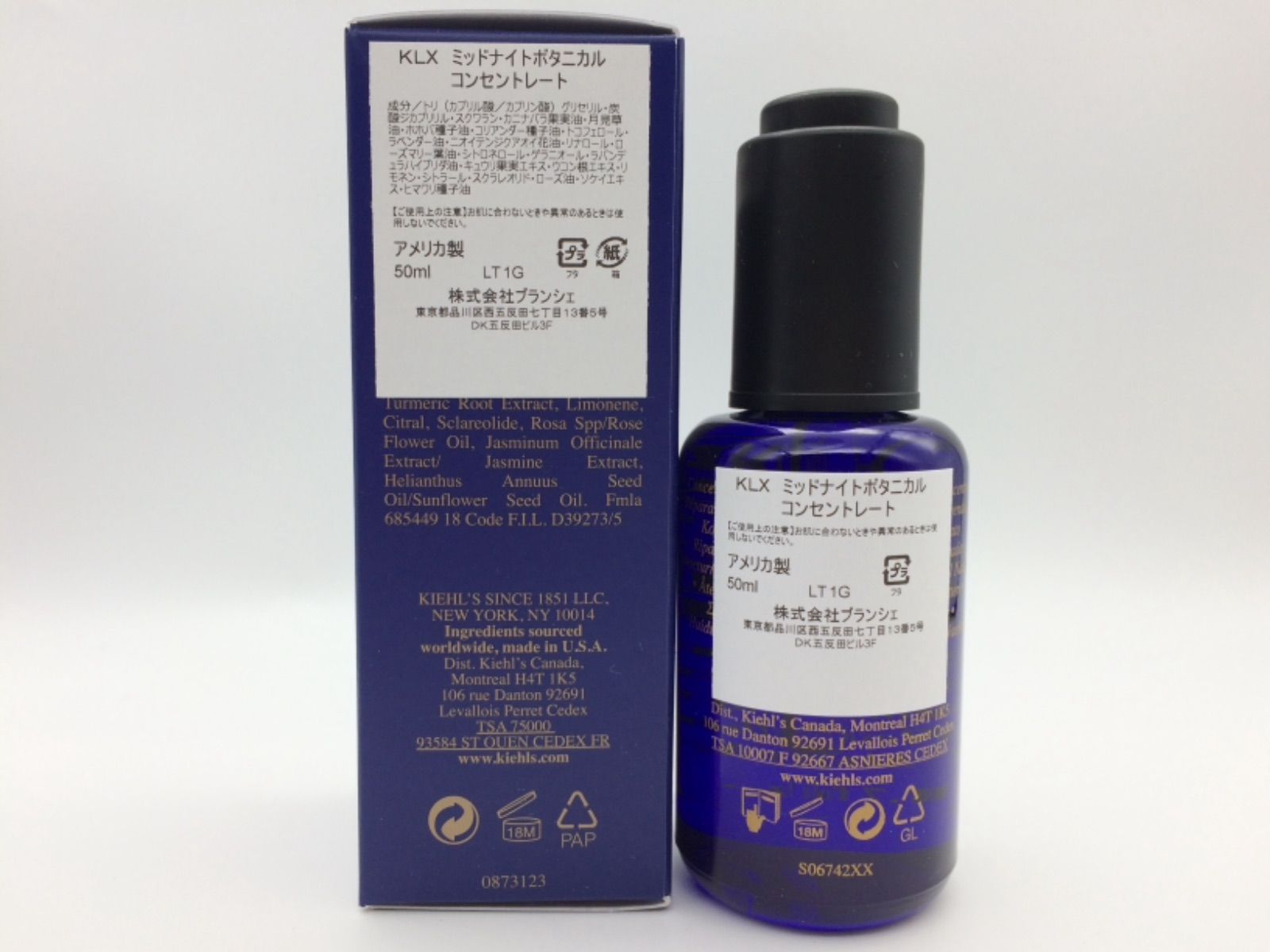 キールズ】ミッドナイトボタニカルコンセントレート 50ml 2個セット 