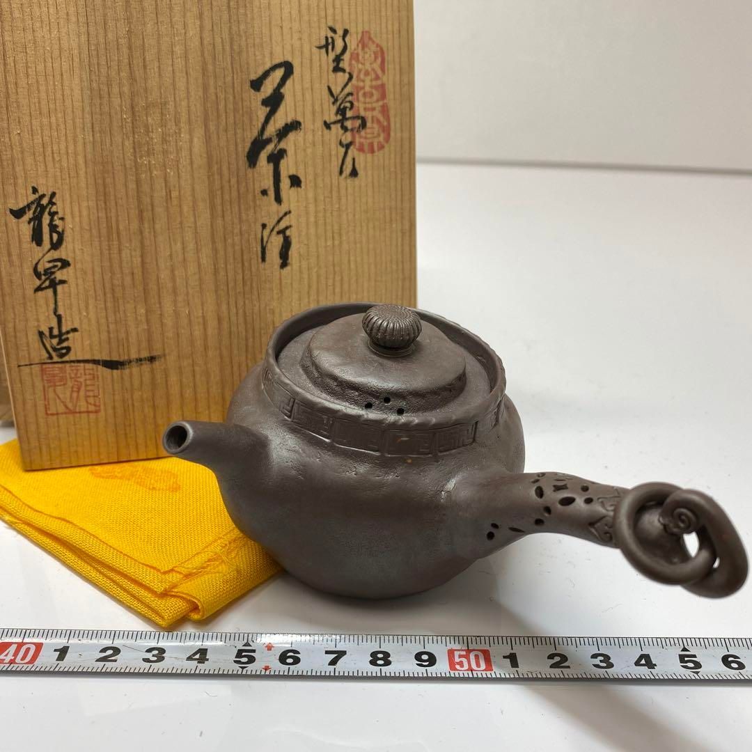 茶3 立花龍昇 萬古焼 茶注 共箱 タサチ 直径12.5cm 東里6-0529