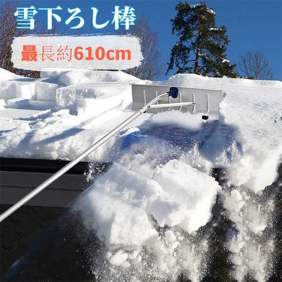 新雪用 雪下ろしに革命 モデル らくらく雪すべ～る ワンタッチ 長さ調整 楽チン 屋根の上から 屋根の下から 2way スポンジハンドル ゴムハンドル らくらく 楽ちん