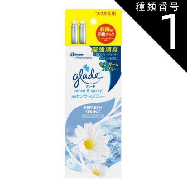 種類1 10個 まとめ買い ジョンソン グレード 消臭センサー-スプレー リフレッシュスプリング つけかえ用 18ml×2個パック