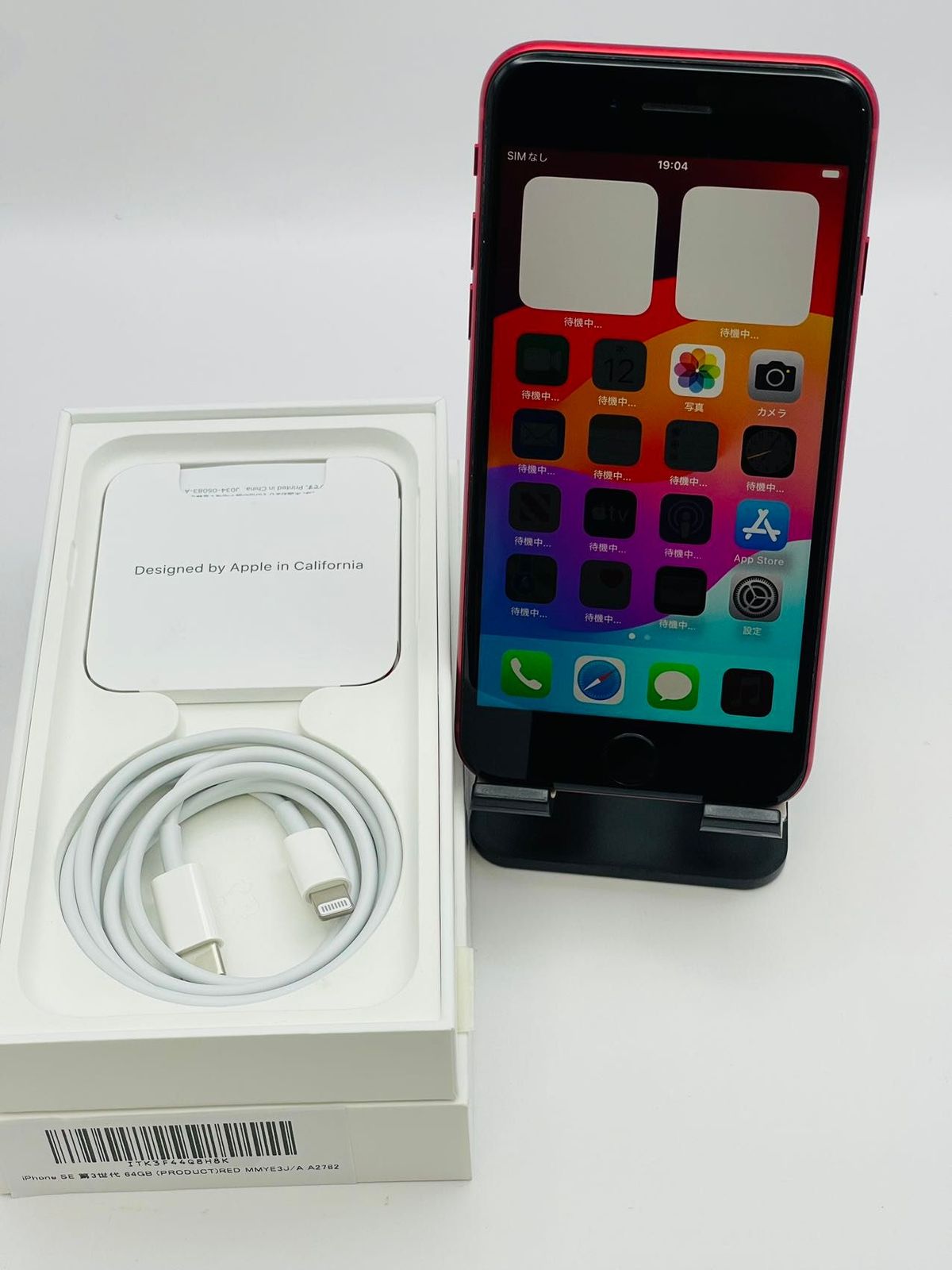 美品 Apple iPhoneSE 64GB (第3世代) バッテリ100% 【公式通販】 美品 Apple iPhoneSE 64GB (第3世代) バッテリ100% 【公式通販】