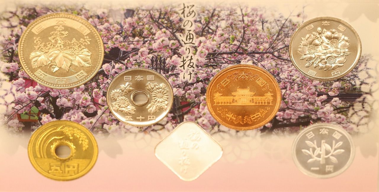 貨幣ミントセット桜の通り抜け 楽天市場】桜の通り抜け 平成26年 貨幣セット（2014年） 純銀