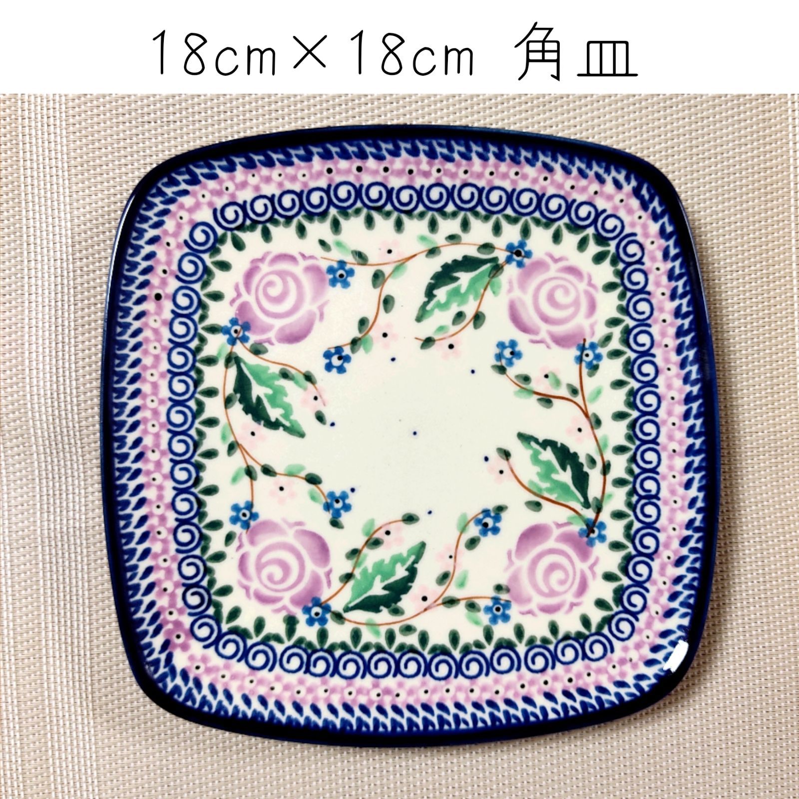 18cm×18cm 角皿 スクエアプレート 紫のバラ模様 ミレナ Millena