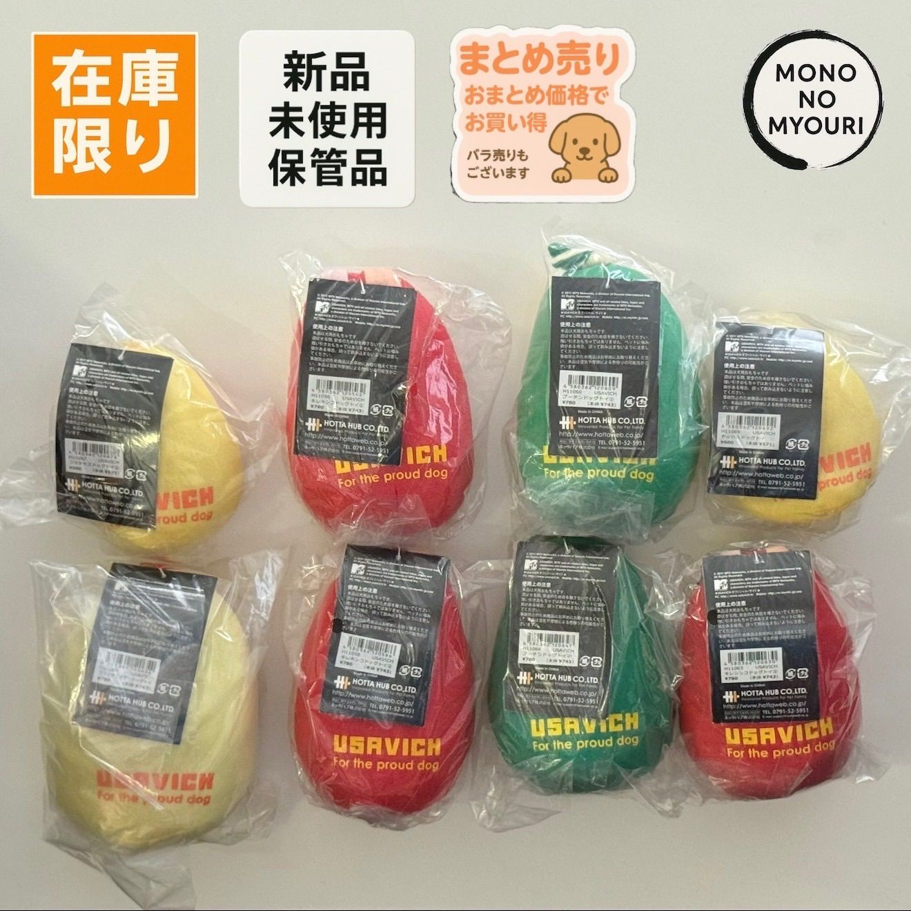 ウサビッチ グッズ プーチン キレネンコ レニングラード コマネチ まとめ売り 色変化マスコット（プーチン／レニングラード／コマネチ