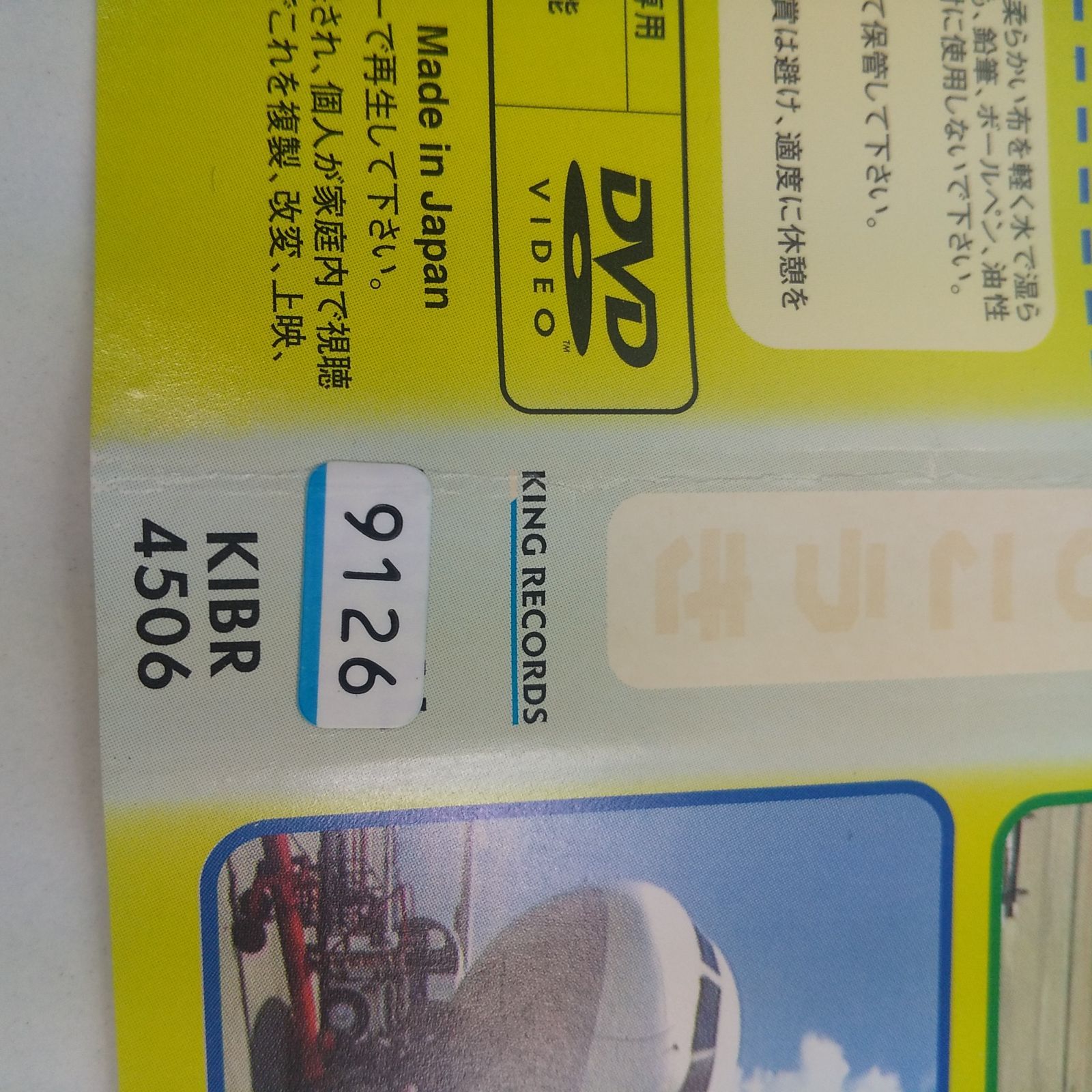 なるほど！のりものずかん かっこいいひこうき レンタル専用