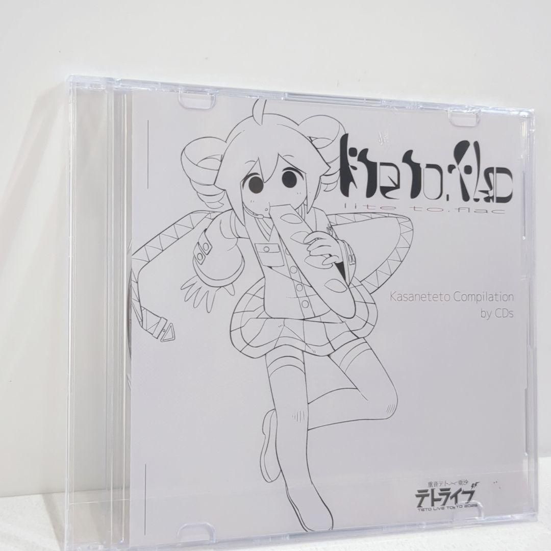 重音テト Comoilation CD lite to.flac 同人 CD 重音テト Comoilation CD lite to.flac 同人 CD - メルカリ
