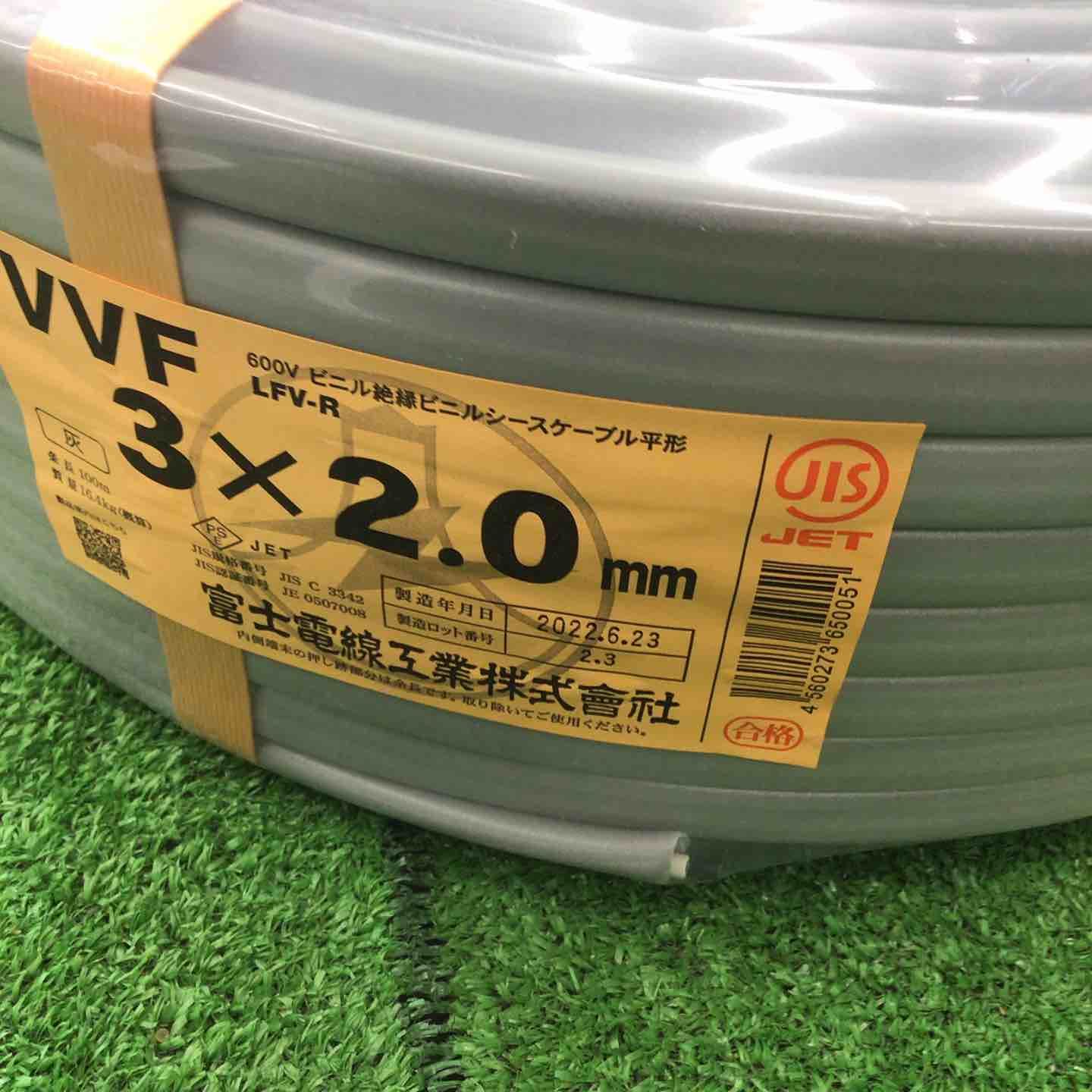 □富士電線 VVFケーブル 3芯(赤白黒)×2.0mm【桶川店】 - メルカリ