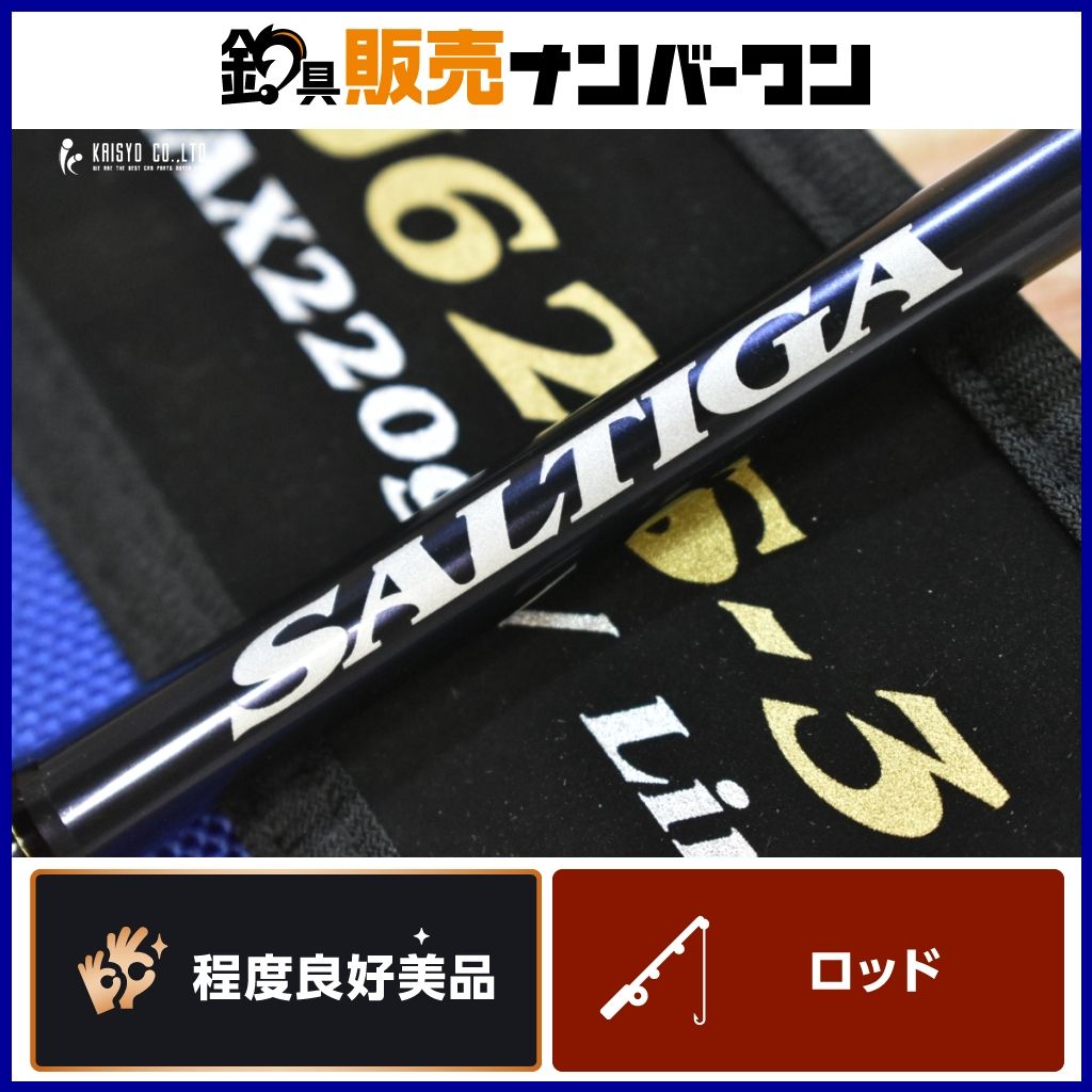 ダイワ ソルティガ R J62S-3 LO DAIWA SALTIGA スピニングロッド オフショア ジギング ブリ ヒラマサ 等