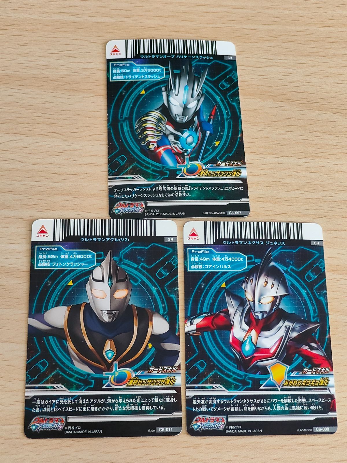 ウルトラマンフュージョンファイト　UR ウルトラマンアグルV2 aca173 フュージョンファイト SR ウルトラマンアグルV2