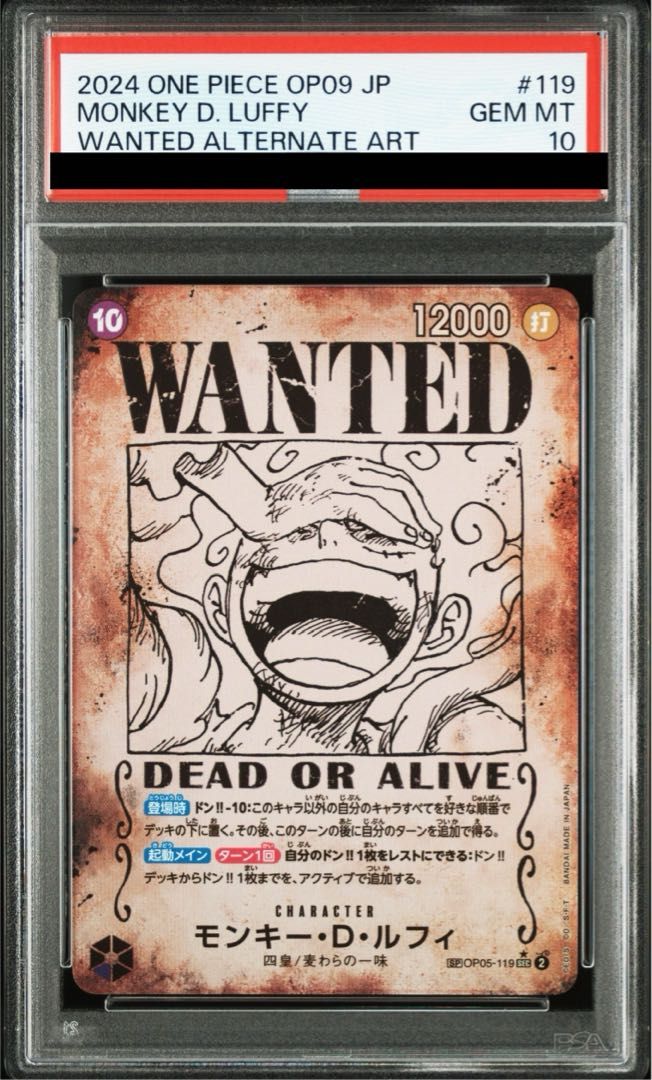 も*ま様 ルフィ 手配書 sp パラレル PSA10 PSA10】モンキー・D・ルフィ(パラレル)(手配書) SP OP05-119