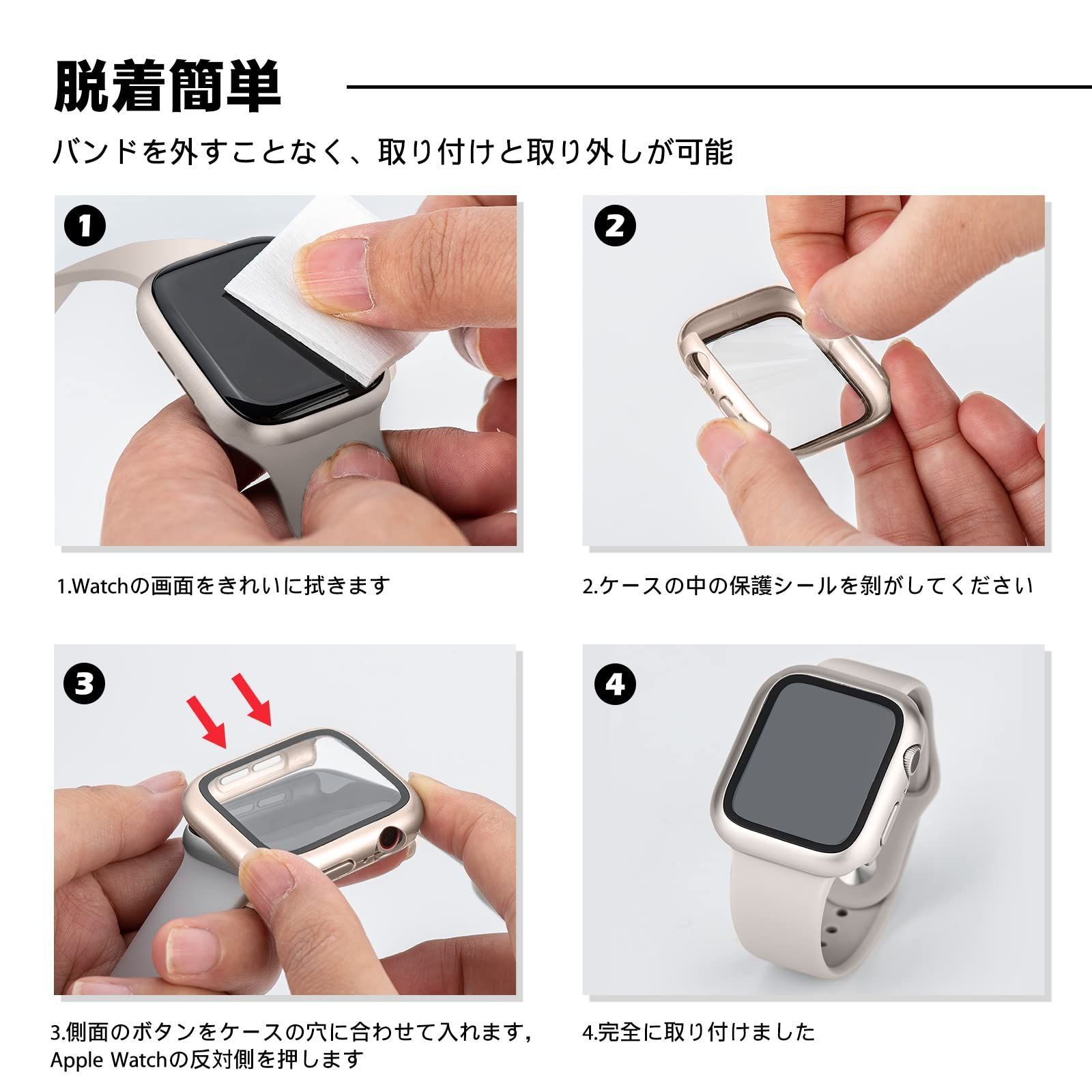 大好評です Apple Watch 超薄型防水ケース カバー 硬度9H 強化ガラス