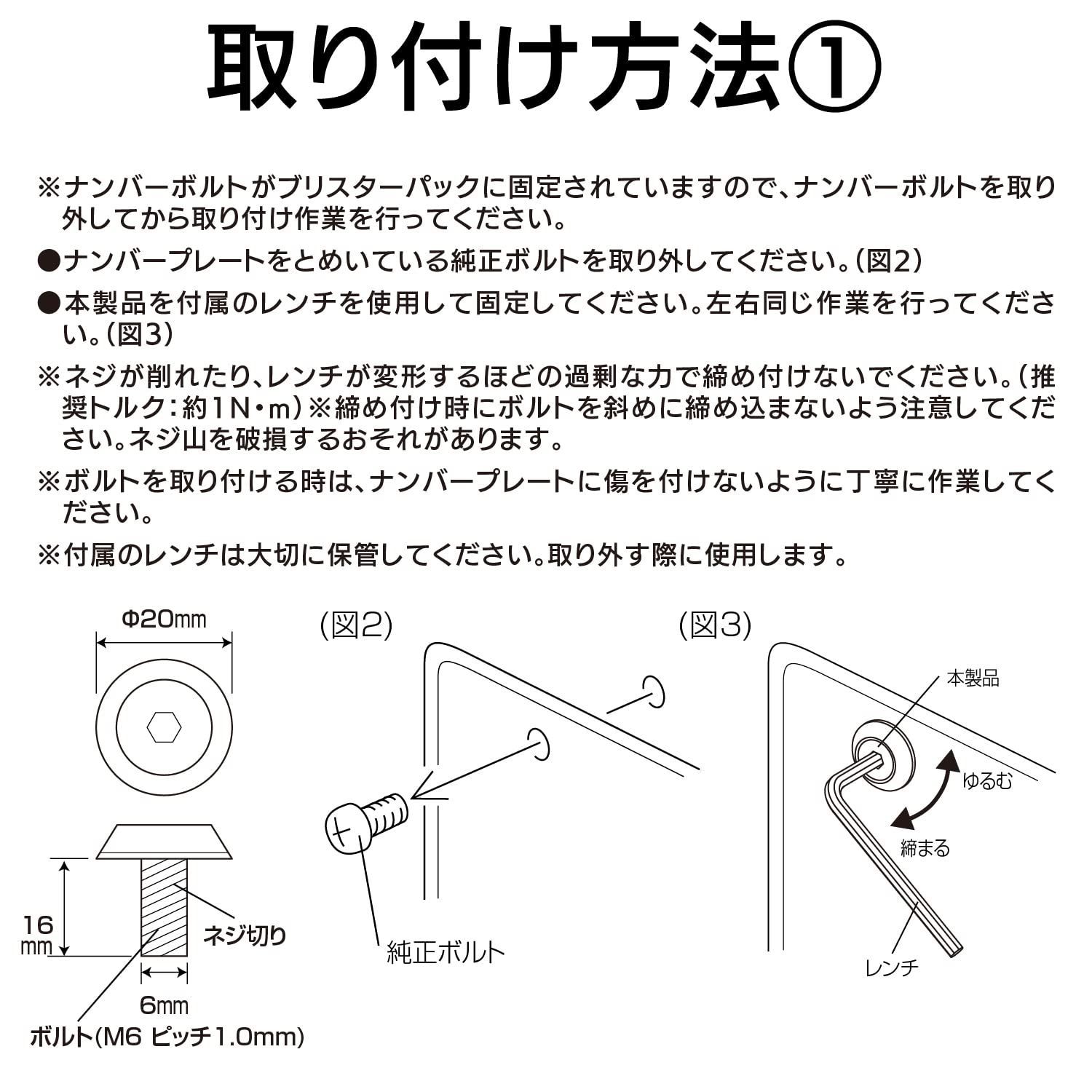 SEIWA ナンバーボルトu0026ワッシャー - パーツ