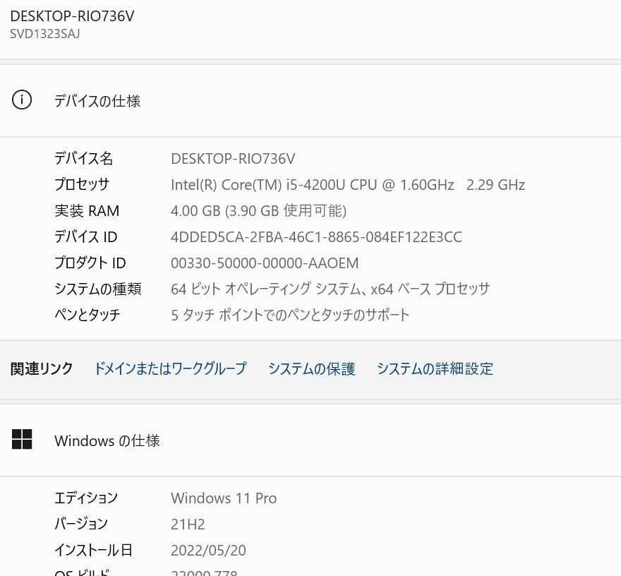 訳ありジャンク品 SONY SVD1323SAJ メモリ4GB SSD256GB - メルカリ