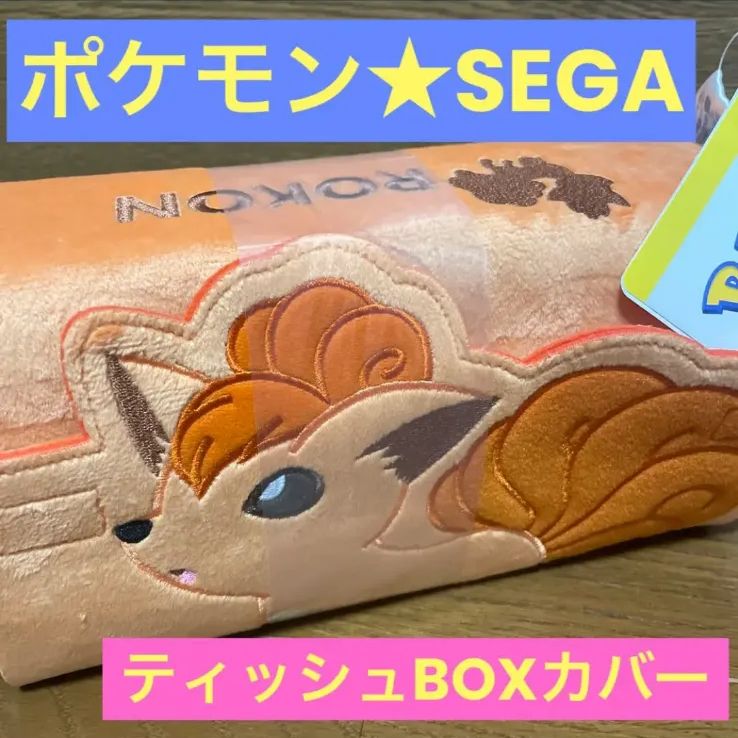 ポケットモンスター ティッシュペーパー5個セット 未開封